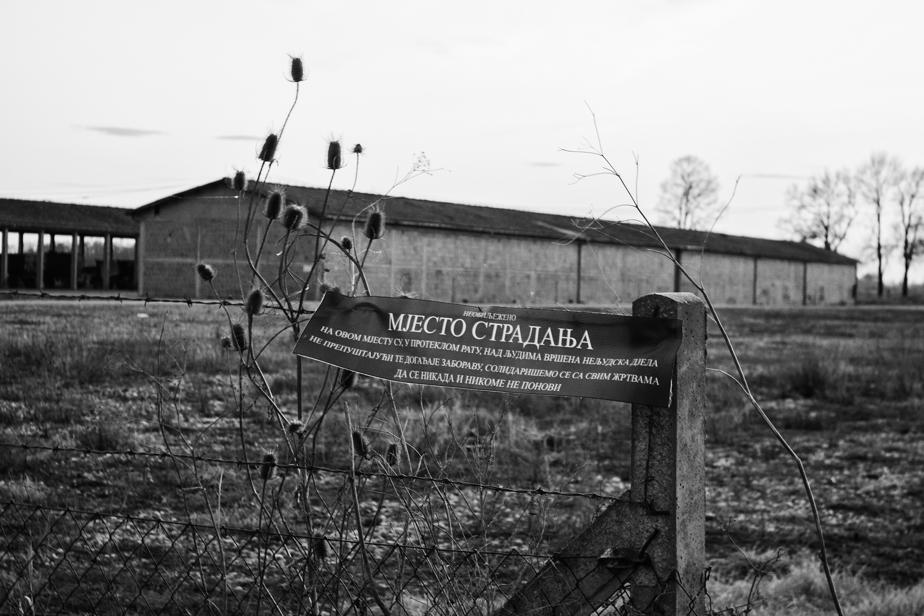 Poljoprivredno dobro Batković, Bijeljina